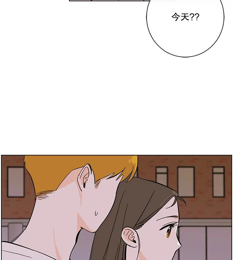 《追逐光的爱恋》70.按耐不住 第56页