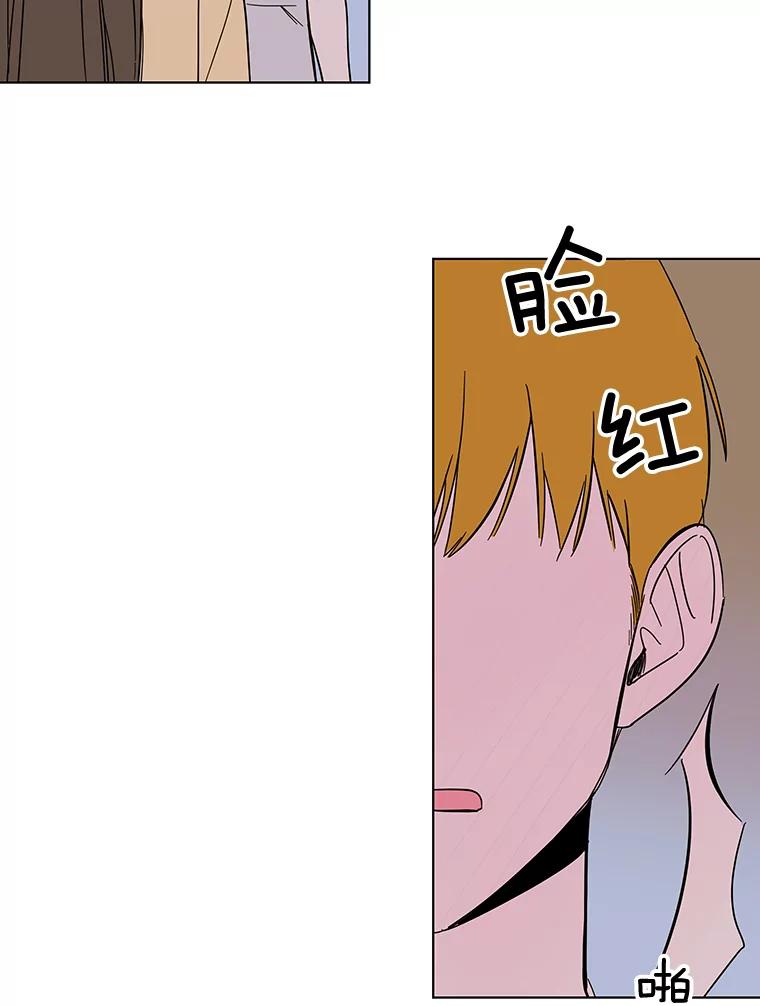 《追逐光的爱恋》70.按耐不住 第12页
