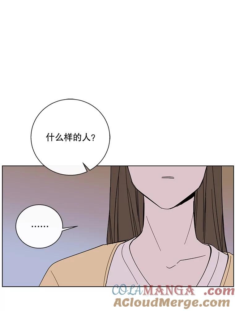 《追逐光的爱恋》70.按耐不住 第10页