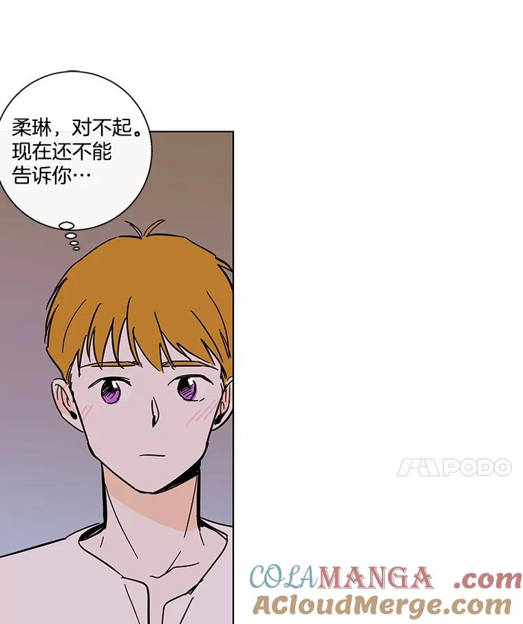《追逐光的爱恋》70.按耐不住 第43页
