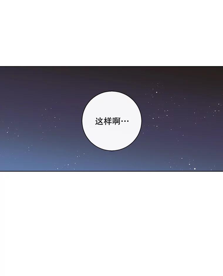 《追逐光的爱恋》70.按耐不住 第27页