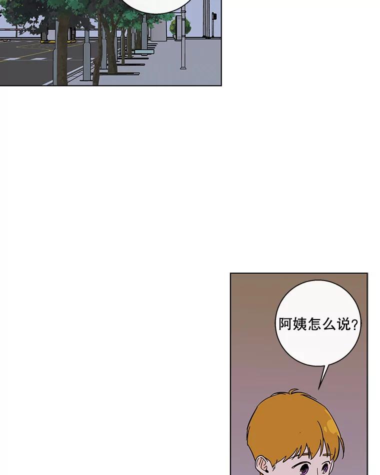 《追逐光的爱恋》70.按耐不住 第48页