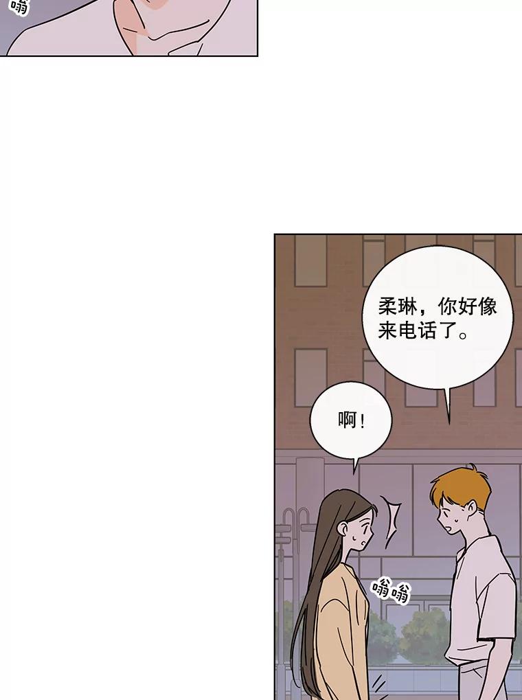 《追逐光的爱恋》70.按耐不住 第32页