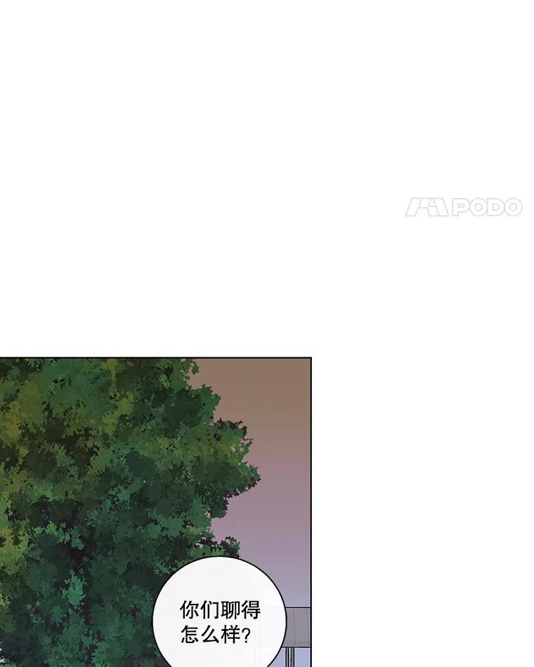《追逐光的爱恋》70.按耐不住 第47页