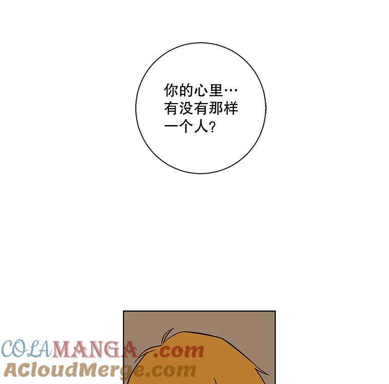 《追逐光的爱恋》70.按耐不住 第7页