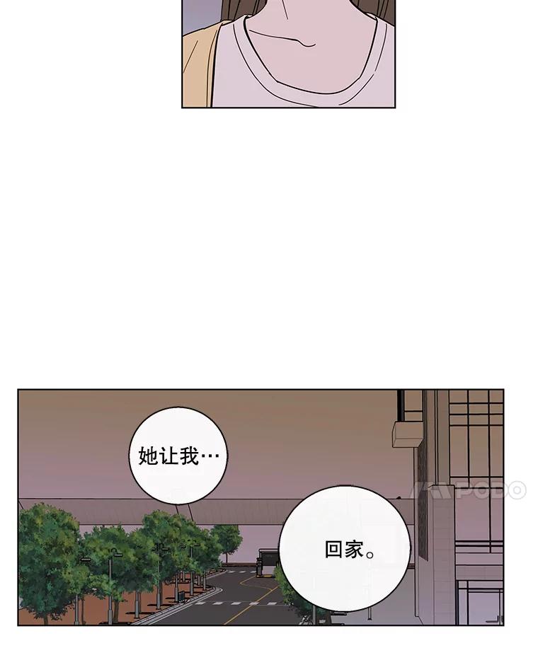 《追逐光的爱恋》70.按耐不住 第50页