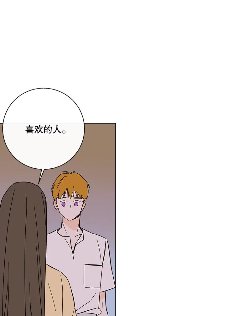 《追逐光的爱恋》70.按耐不住 第11页