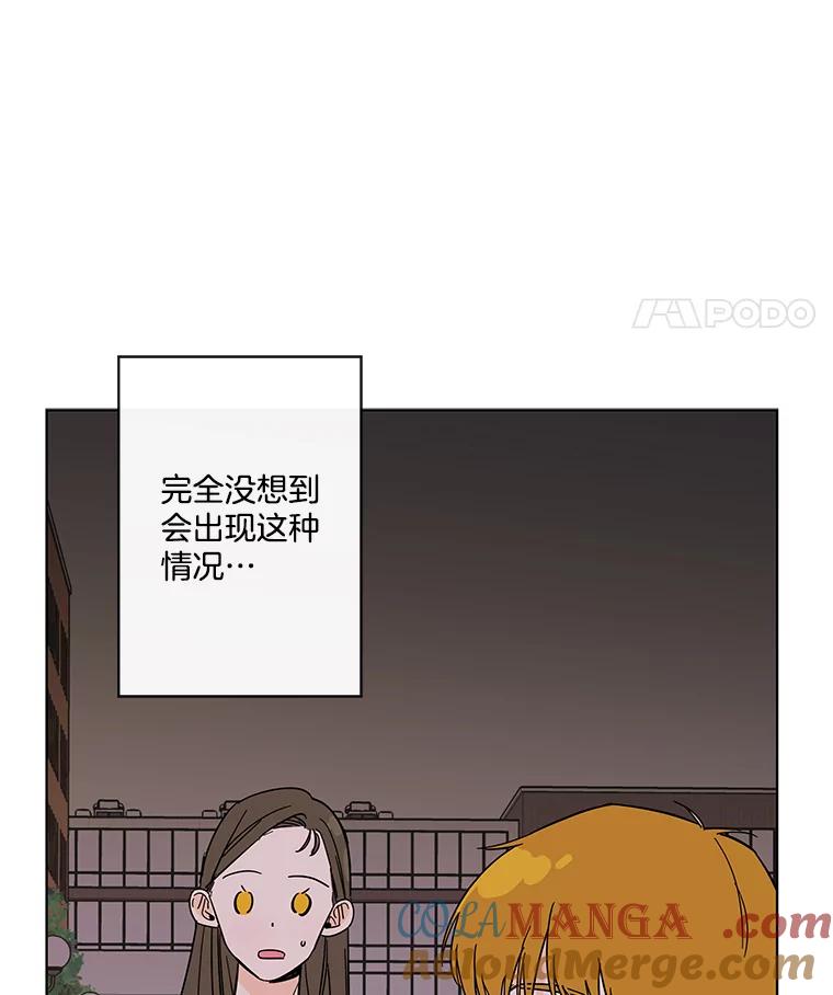 《追逐光的爱恋》70.按耐不住 第16页