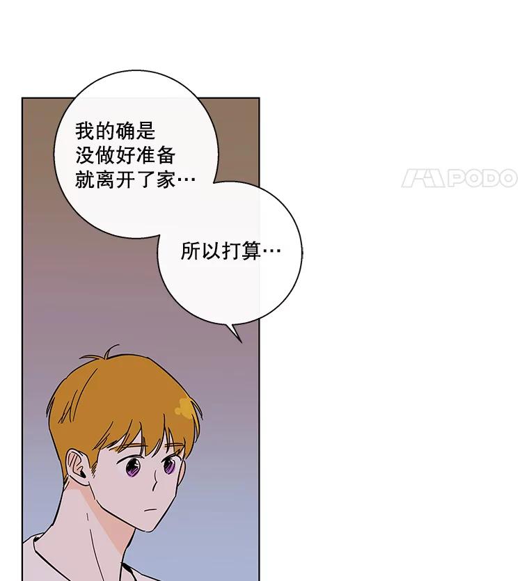 《追逐光的爱恋》70.按耐不住 第54页