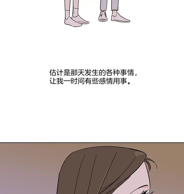 《追逐光的爱恋》70.按耐不住 第3页