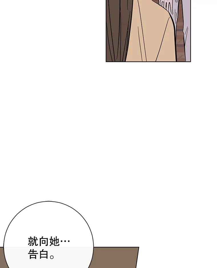 《追逐光的爱恋》70.按耐不住 第24页