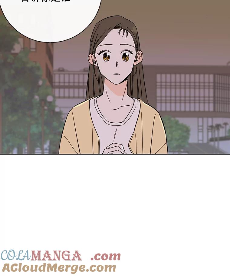 《追逐光的爱恋》70.按耐不住 第22页