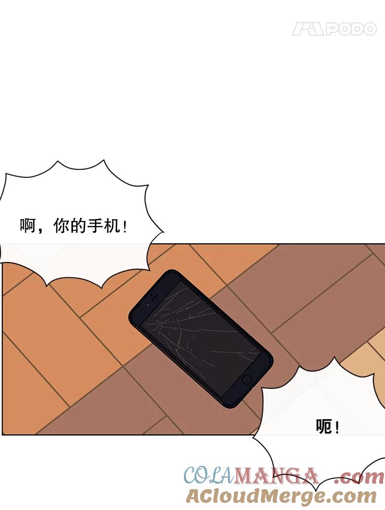 《追逐光的爱恋》70.按耐不住 第13页