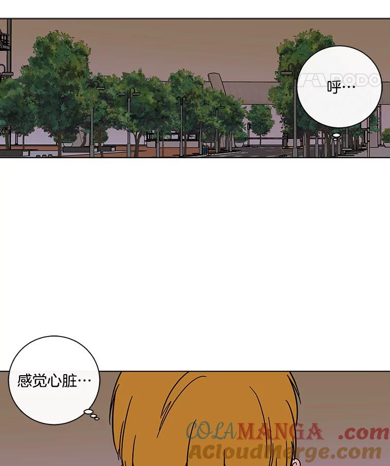 《追逐光的爱恋》70.按耐不住 第40页