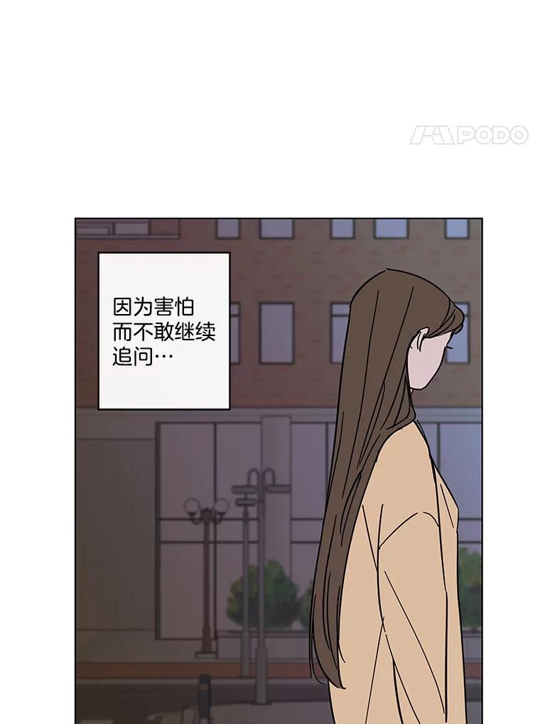 《追逐光的爱恋》70.按耐不住 第30页