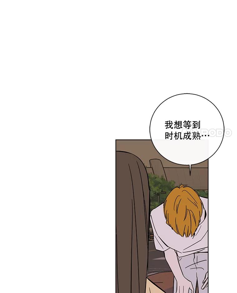《追逐光的爱恋》70.按耐不住 第23页