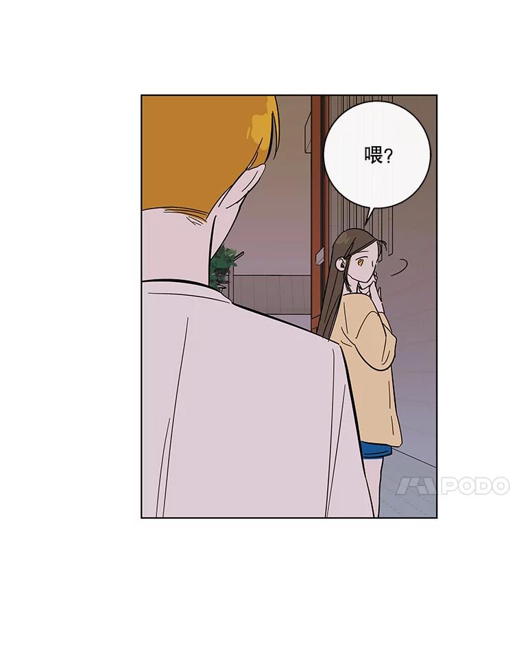 《追逐光的爱恋》70.按耐不住 第36页