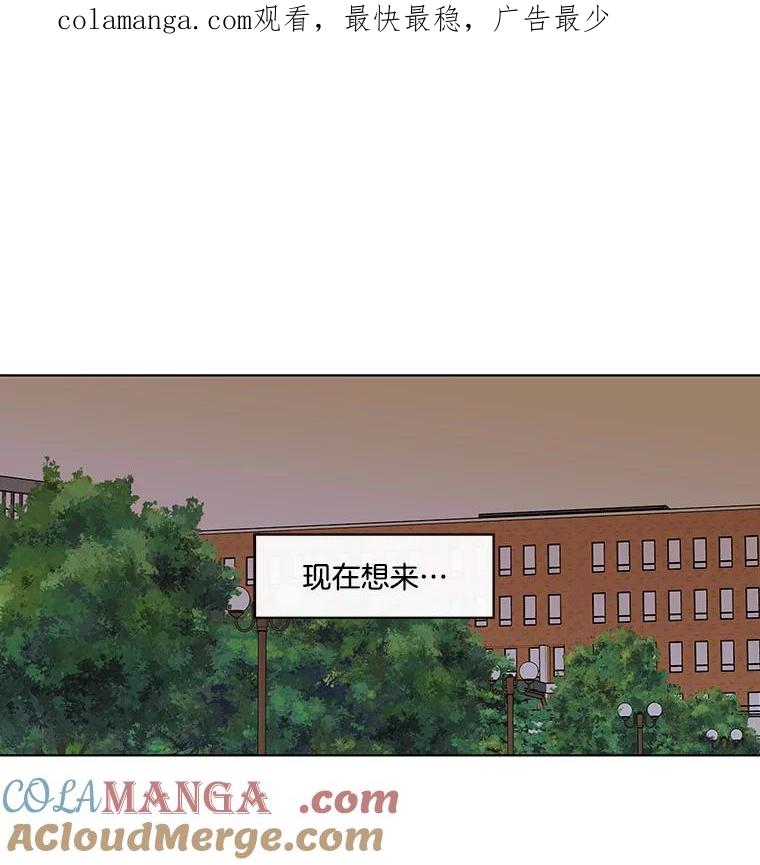 《追逐光的爱恋》70.按耐不住 第1页