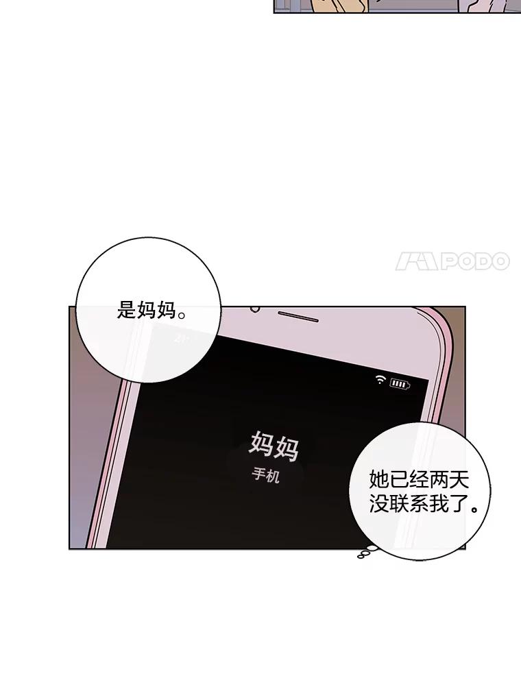 《追逐光的爱恋》70.按耐不住 第33页