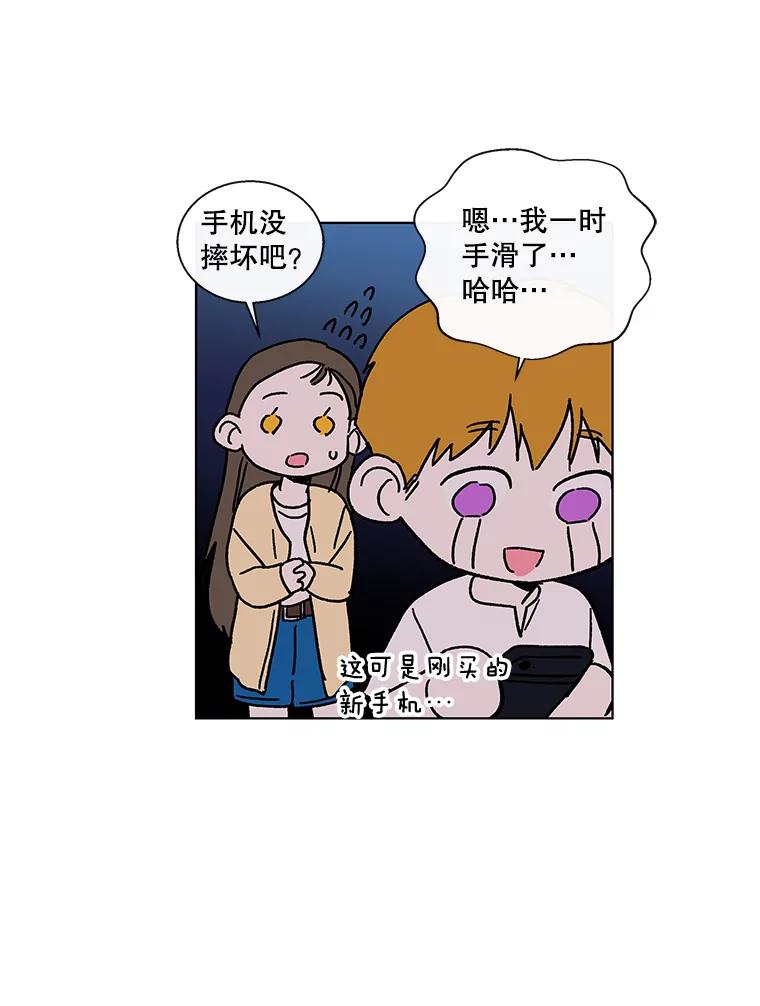 《追逐光的爱恋》70.按耐不住 第14页