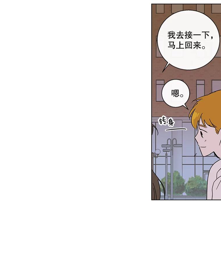 《追逐光的爱恋》70.按耐不住 第35页