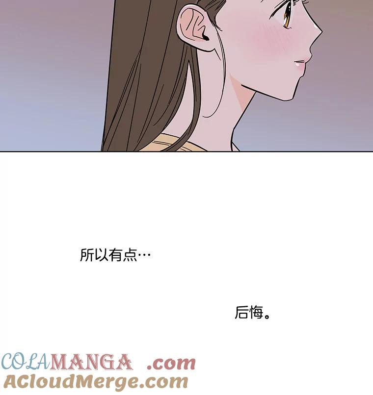 《追逐光的爱恋》70.按耐不住 第4页