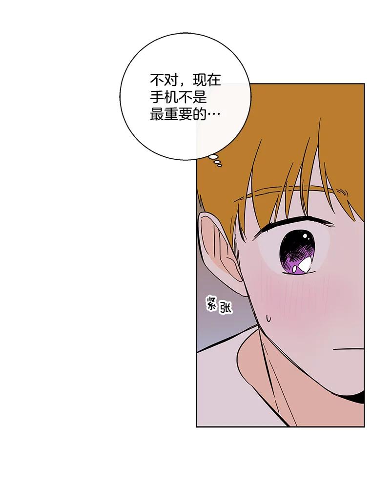 《追逐光的爱恋》70.按耐不住 第15页