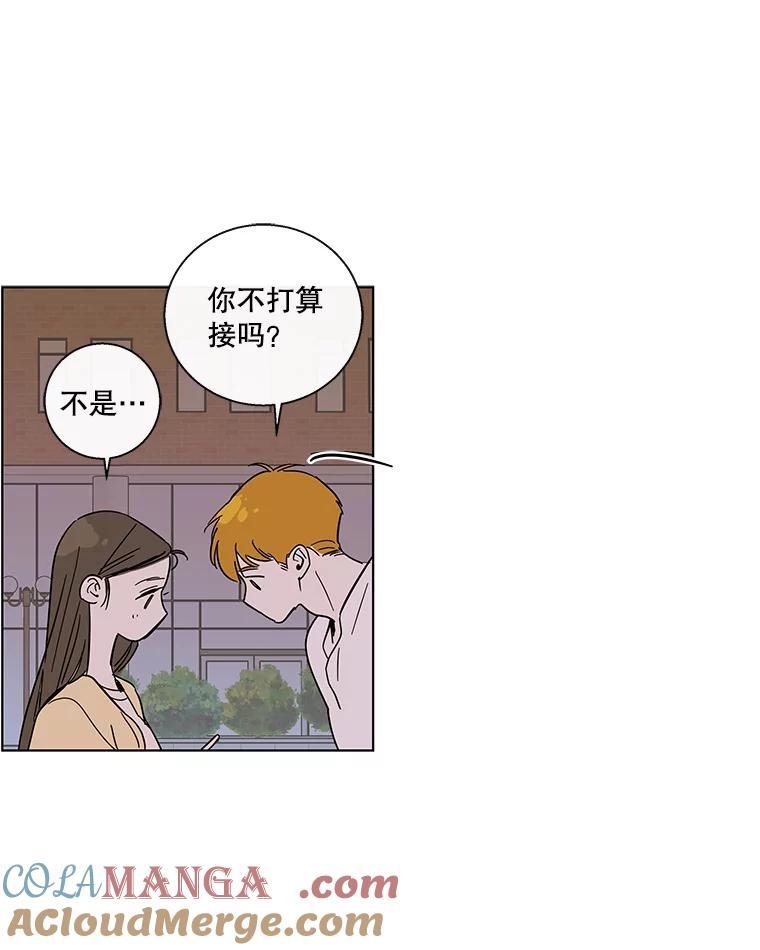 《追逐光的爱恋》70.按耐不住 第34页