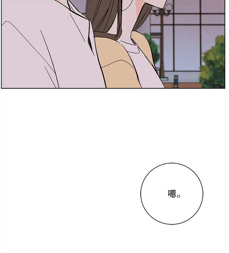 《追逐光的爱恋》70.按耐不住 第57页