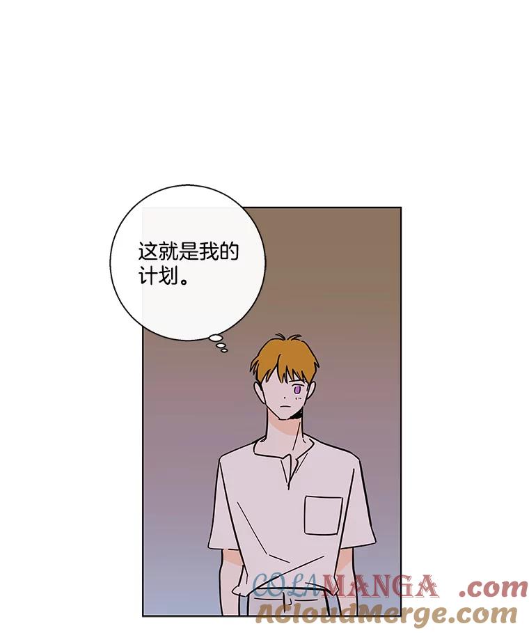 《追逐光的爱恋》70.按耐不住 第46页