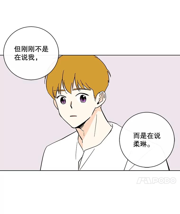 《追逐光的爱恋》71.双向暗恋 第32页