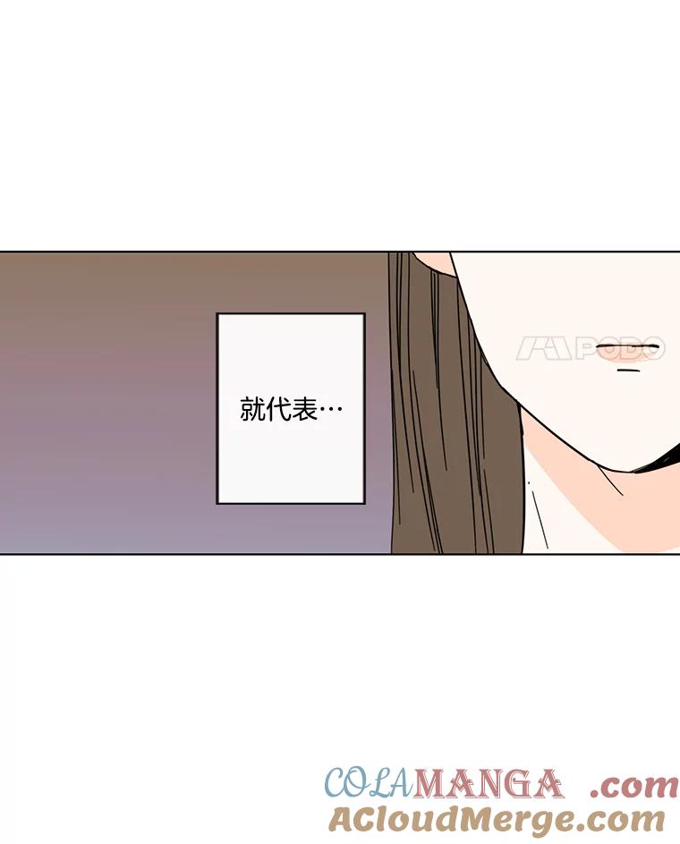 《追逐光的爱恋》71.双向暗恋 第4页