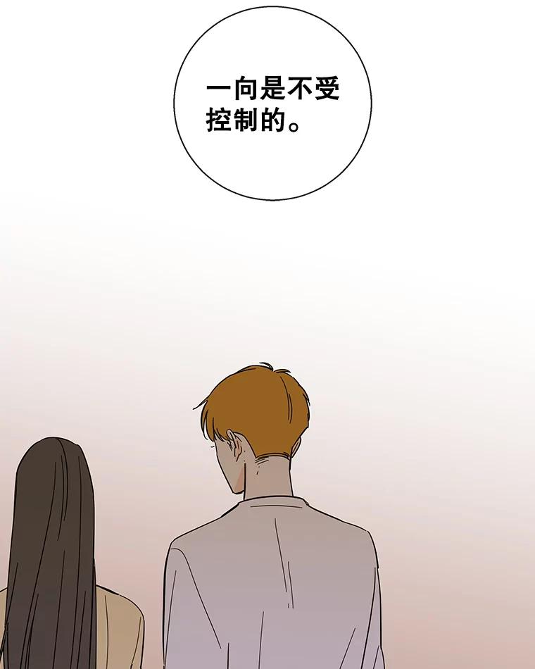 《追逐光的爱恋》71.双向暗恋 第17页