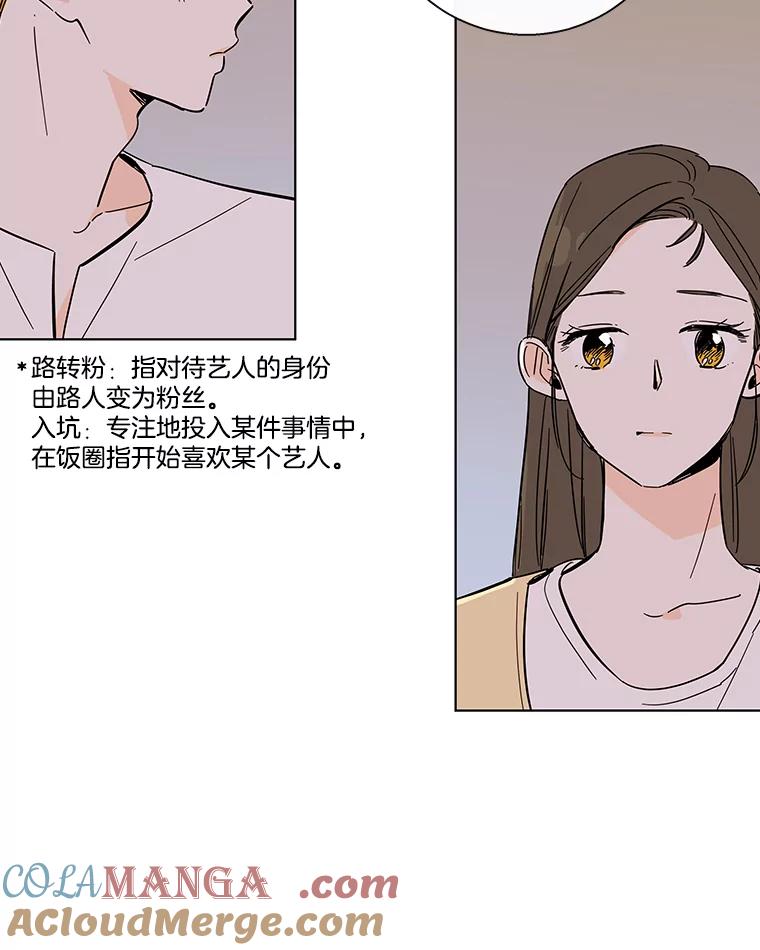 《追逐光的爱恋》71.双向暗恋 第19页
