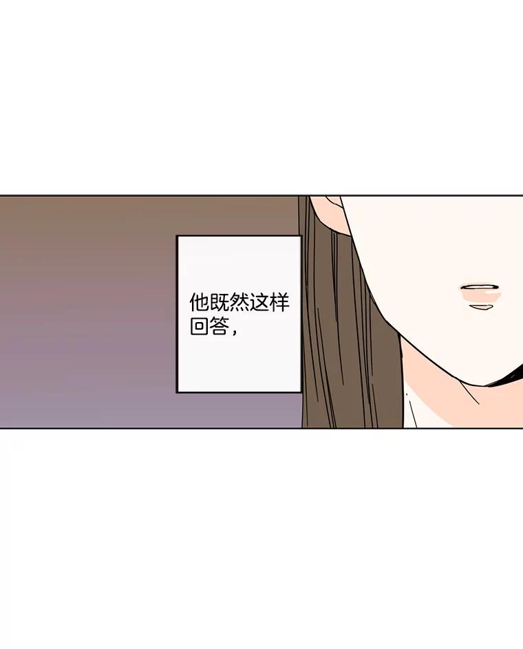 《追逐光的爱恋》71.双向暗恋 第2页