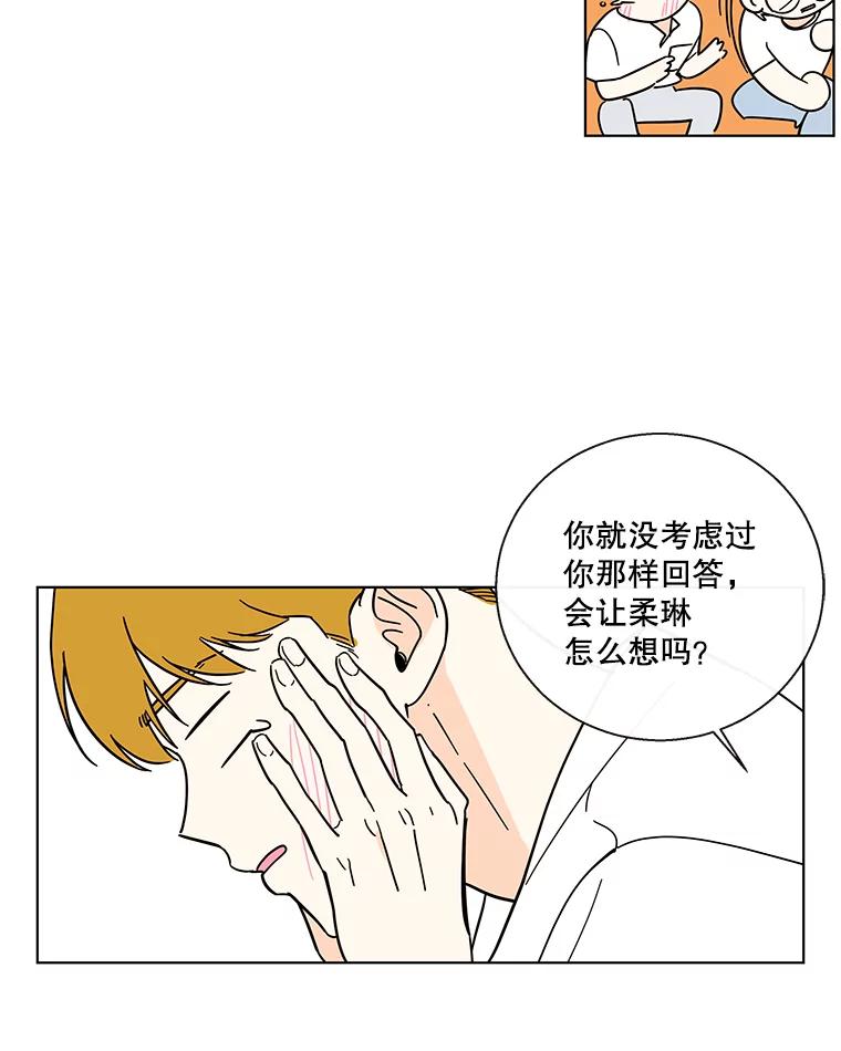 《追逐光的爱恋》71.双向暗恋 第26页