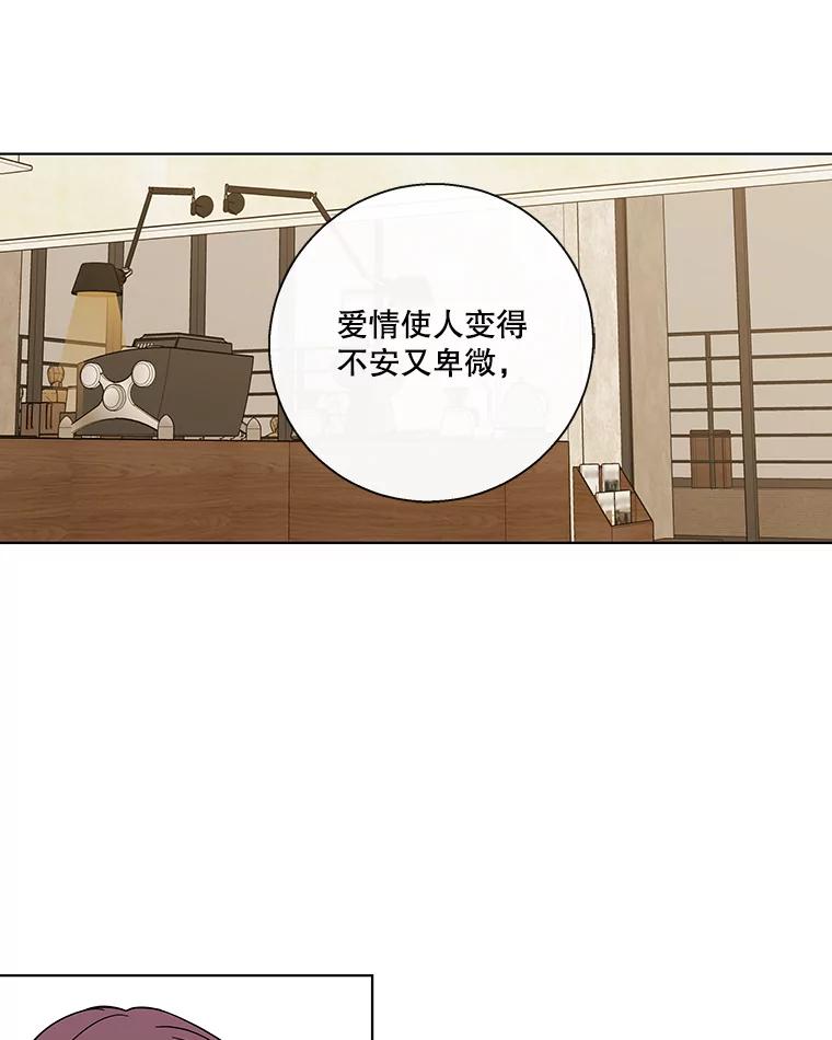 《追逐光的爱恋》71.双向暗恋 第9页