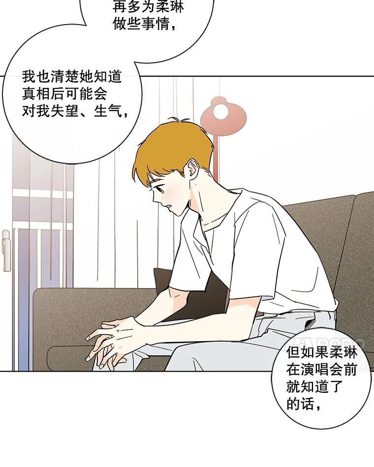 《追逐光的爱恋》71.双向暗恋 第39页