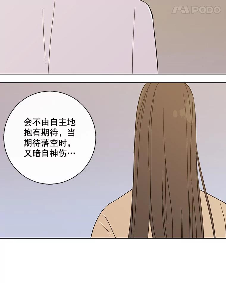《追逐光的爱恋》71.双向暗恋 第12页