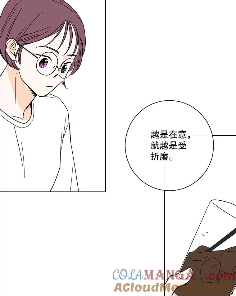 《追逐光的爱恋》71.双向暗恋 第10页