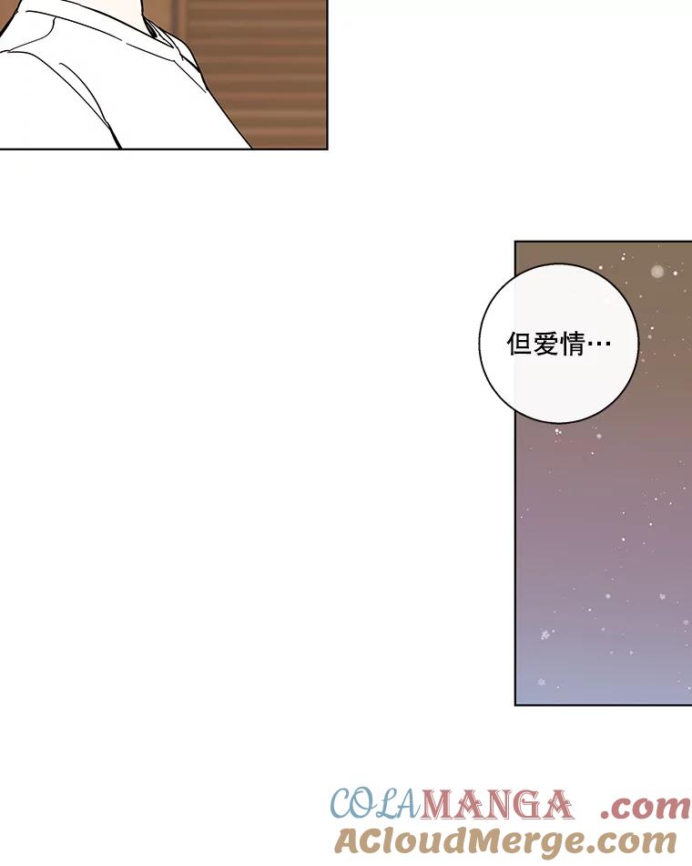 《追逐光的爱恋》71.双向暗恋 第16页