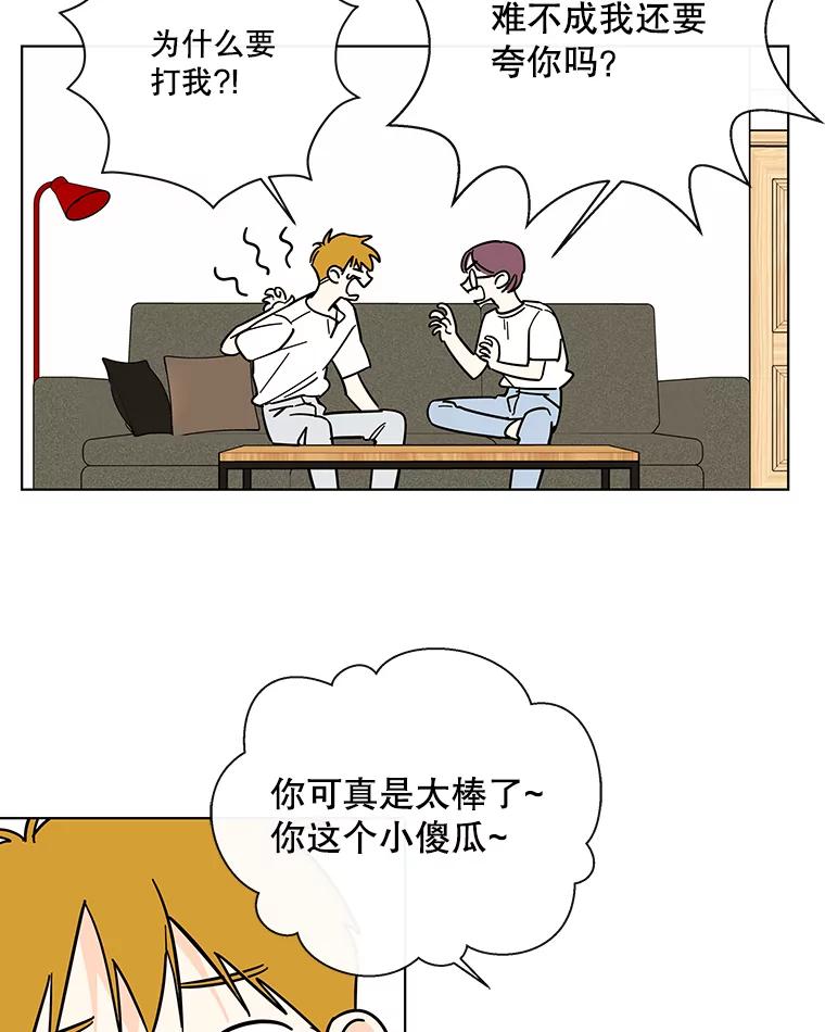 《追逐光的爱恋》71.双向暗恋 第24页