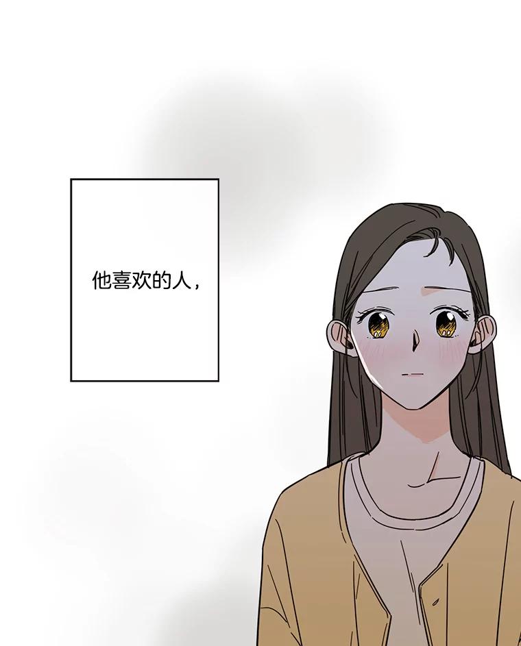 《追逐光的爱恋》71.双向暗恋 第5页