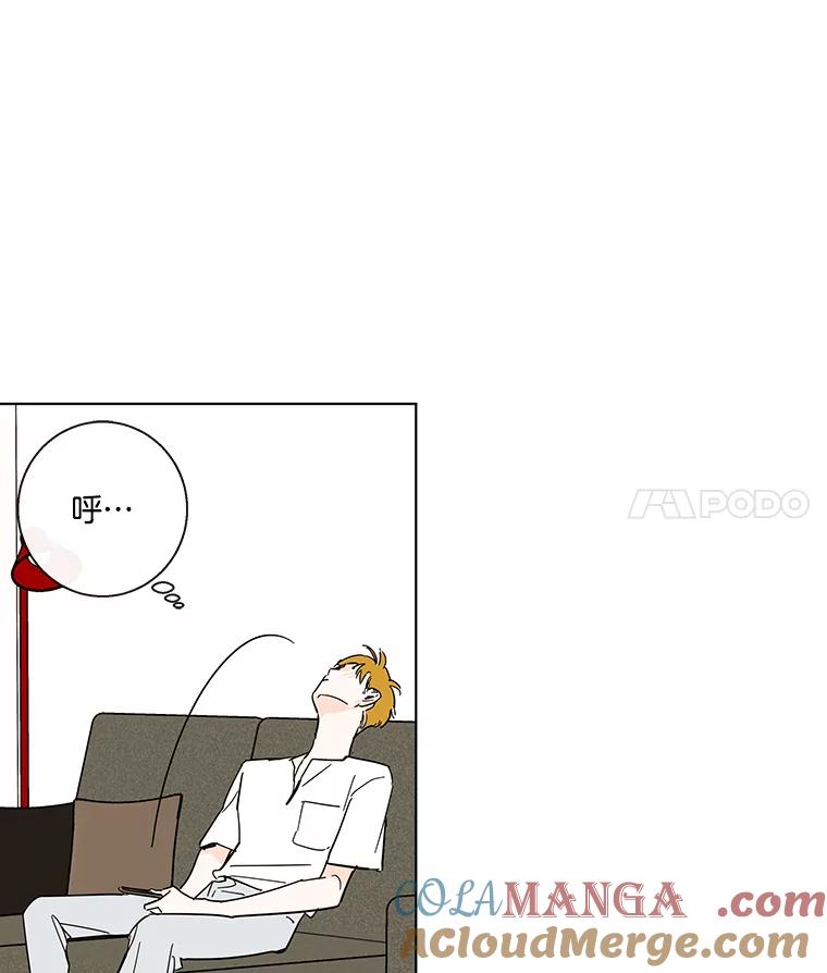 《追逐光的爱恋》71.双向暗恋 第70页