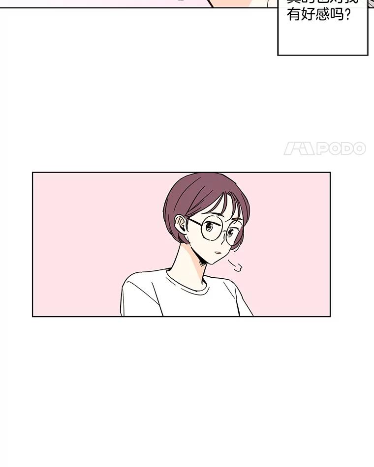 《追逐光的爱恋》71.双向暗恋 第36页