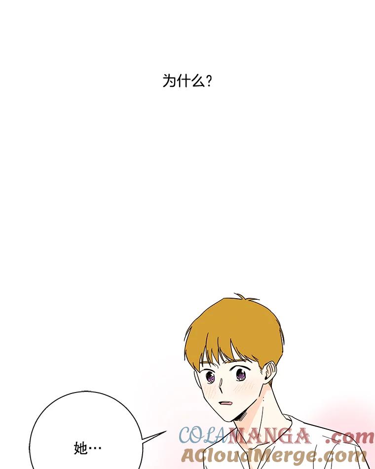 《追逐光的爱恋》71.双向暗恋 第34页