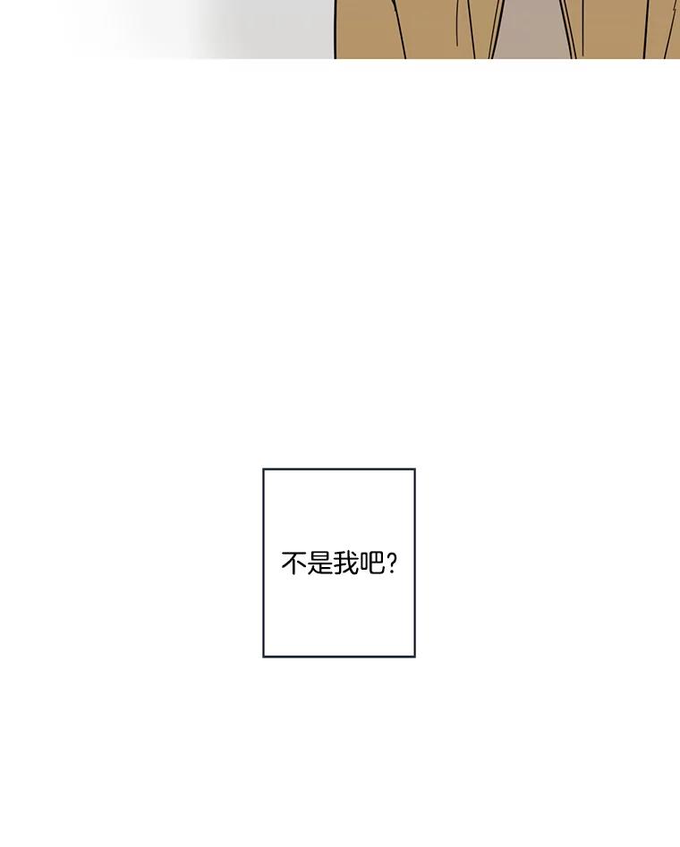 《追逐光的爱恋》71.双向暗恋 第6页