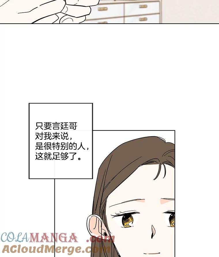 《追逐光的爱恋》71.双向暗恋 第67页