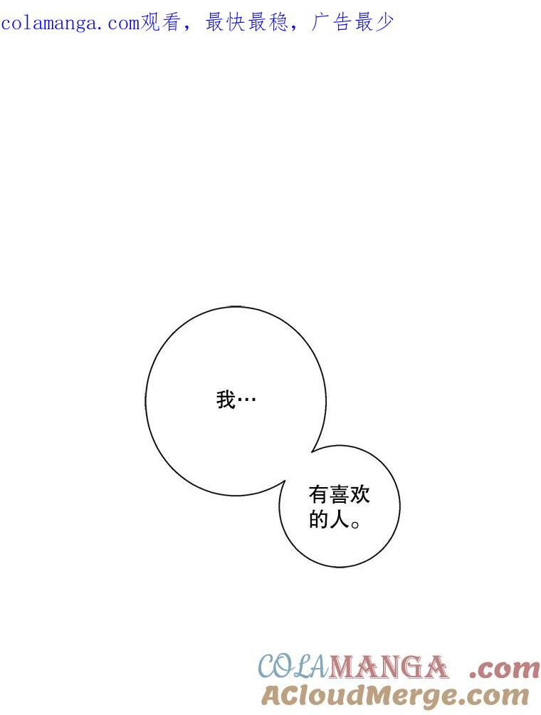 《追逐光的爱恋》71.双向暗恋 第1页