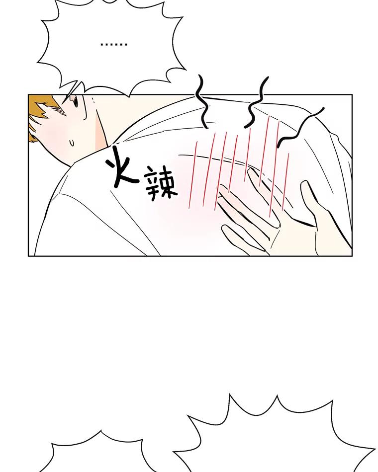 《追逐光的爱恋》71.双向暗恋 第23页